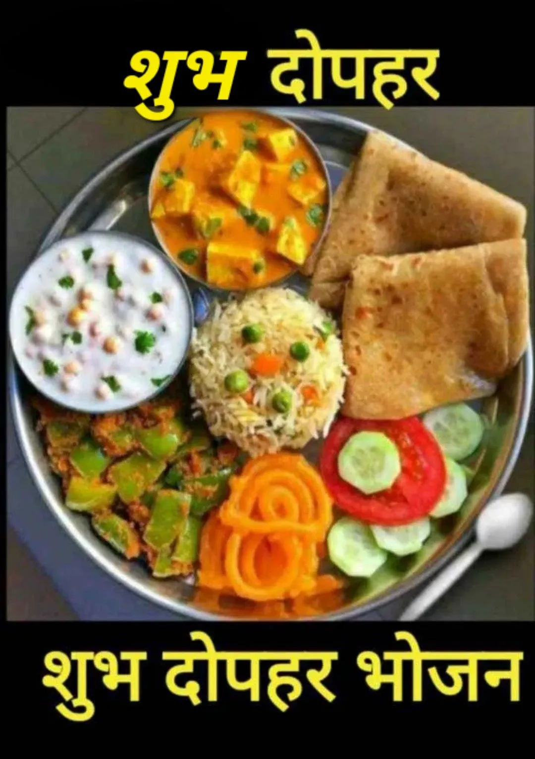 Lunch Good Afternoon Photo